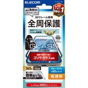 iPhone 16e/14/13/13 Pro用 ガラスフィルム フレーム付き ゴリラ 0.21mm 高透明 ブルーライトカット PM-A25SFLGFOBL