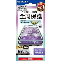 iPhone 16e/14/13/13 Pro用 ガラスフィルム フレーム付 反射防止 PM-A25SFLGFM