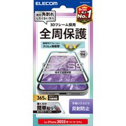 iPhone 16e/14/13/13 Pro用 ガラスフィルム フレーム付 反射防止 PM-A25SFLGFM