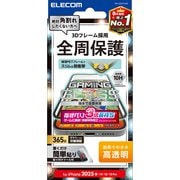 iPhone 16e/14/13/13 Pro用 ガラスフィルム フレーム付き ゲーミング 高透明 PM-A25SFLGFE