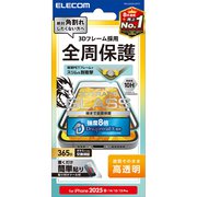 iPhone 16e/14/13/13 Pro用 ガラスフィルム フレーム付き ドラゴントレイル 高透明 PM-A25SFLGFDT