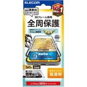 iPhone 16e/14/13/13 Pro用 ガラスフィルム フレーム付き ドラゴントレイル 高透明 PM-A25SFLGFDT