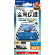 iPhone 16e/14/13/13 Pro用 ガラスフィルム フレーム付き 高透明 ブルーライトカット PM-A25SFLGFBL