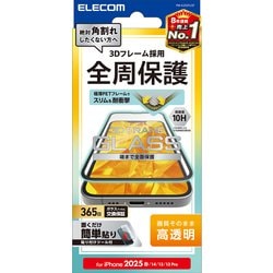 iPhone 16e/14/13/13 Pro用 ガラスフィルム フレーム付き 高透明 ブラック PM-A25SFLGF