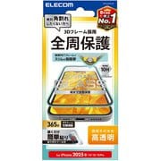 iPhone 16e/14/13/13 Pro用 ガラスフィルム フレーム付き 高透明 ブラック PM-A25SFLGF