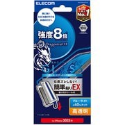 iPhone 16e用 ガラスフィルム ドラゴントレイル 高透明 ブルーライトカット 簡単貼付ツール付 PM-A25SFLGDTTBL