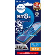 iPhone 16e/14/13/13 Pro用 ガラスフィルム ドラゴントレイル 高透明 ブルーライトカット PM-A25SFLGDTBL