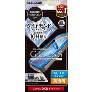 iPhone 16e/14/13/13 Pro用 ガラスフィルム ダイヤモンドコーティング 高透明 ブルーライトカット PM-A25SFLGDCBL