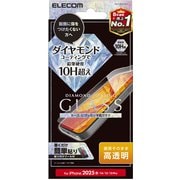 iPhone 16e/14/13/13 Pro用 ガラスフィルム ダイヤモンドコーティング 高透明 PM-A25SFLGDC
