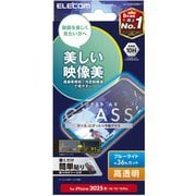 iPhone 16e/14/13/13 Pro用 ガラスフィルム エッチングAR加工 動画映え 高透明 ブルーライトカット PM-A25SFLGARBL