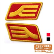 機動戦士ガンダム ワッペン ジオン軍階級章 RED