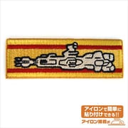機動戦士ガンダム ワッペン 戦艦撃沈章