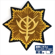 機動戦士ガンダム 脱着式ワッペン ジオン勲功大章