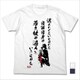 機動戦士ガンダム Tシャツ シャア「若さゆえの過ち」 WHITE Sサイズ