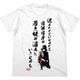 機動戦士ガンダム Tシャツ シャア「若さゆえの過ち」 WHITE XLサイズ