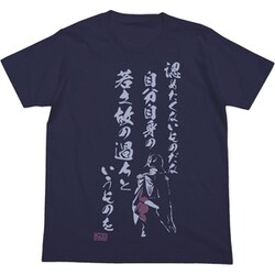 機動戦士ガンダム Tシャツ シャア「若さゆえの過ち」 INDIGO Mサイズ