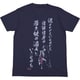 機動戦士ガンダム Tシャツ シャア「若さゆえの過ち」 INDIGO XLサイズ