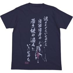 機動戦士ガンダム Tシャツ シャア「若さゆえの過ち」 INDIGO XLサイズ