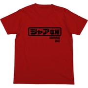 機動戦士ガンダム Tシャツ シャア専用ロゴ RED Lサイズ