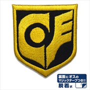 機動戦士ガンダム0080 ポケットの中の戦争 脱着式ワッペン サイクロプス隊