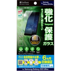 保護ガラス Samsung Galaxy S25 Ultra クリア SB-A092-GASC/KV
