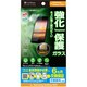 抗菌 保護ガラス Samsung Galaxy S25 クリア SB-A093-GASC/KV