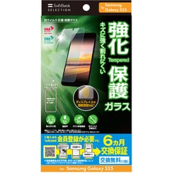 抗菌 保護ガラス Samsung Galaxy S25 クリア SB-A093-GASC/KV