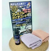 プレミアムダイアコートプロ [プラモデル用品]