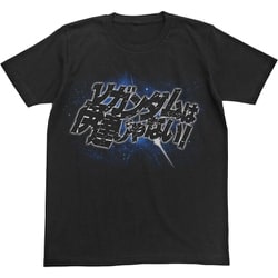 機動戦士ガンダム 逆襲のシャア Tシャツ νガンダムは伊達じゃない BLACK Lサイズ