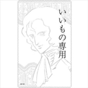 機動戦士ガンダム クリーナークロス いいもの専用
