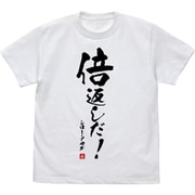 機動戦士ガンダム第08MS小隊 Tシャツ 倍返しだ WHITE Lサイズ