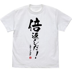 機動戦士ガンダム第08MS小隊 Tシャツ 倍返しだ WHITE XLサイズ