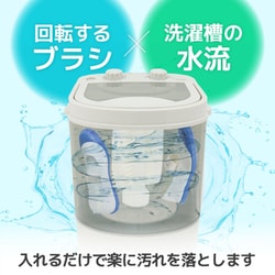 ヨドバシ.com - サンコー thanko 靴専用ミニ洗濯機「靴洗いま