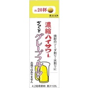 濃縮ハイサワー ぎゅうっとグレープフルーツ 500mL 紙パック