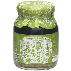 島のパスタソース ジェノベーゼ 160g（1瓶で約4～5人前） [期限切迫商品（賞味期限：2025年9月30日）]