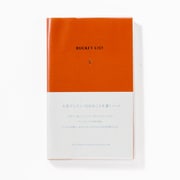 やりたいことノート BUCKET LIST A6 terracotta PBN6-01