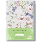 限定 日比谷花壇家計簿 A5 ライトグレー J2169