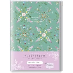 限定 日比谷花壇家計簿 B5 グリーン J2173