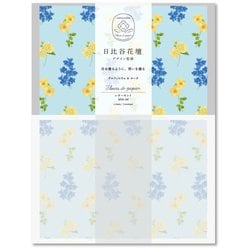 限定 フルールデパピエ レターセット デルフィニウム＆ローズ/BL S4839