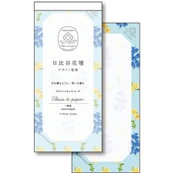 限定 フルールデパピエ 一筆箋 デルフィニウム＆ローズ/BL S4843
