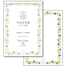 限定 フルールデパピエ 便箋 デルフィニウム＆ローズ/BL S4847
