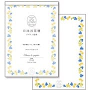 限定 フルールデパピエ 便箋 デルフィニウム＆ローズ/BL S4847
