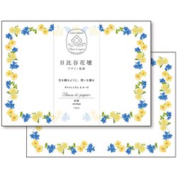 限定 フルールデパピエ 封筒 デルフィニウム＆ローズ/BL S4851