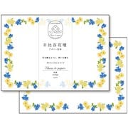 限定 フルールデパピエ 封筒 デルフィニウム&ローズ/BL S4851
