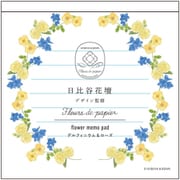 限定 フルールデパピエ メモパッド デルフィニウム＆ローズ/BL S4855