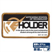 機動戦士ガンダム 水星の魔女 脱着式フルカラーワッペン アスティカシア高等専門学園 ホルダー