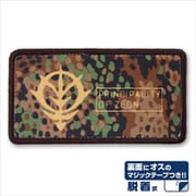 機動戦士ガンダム 脱着式フルカラーワッペン ジオン軍迷彩