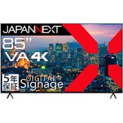 液晶モニター/85型/4K(3840×2160)/VAパネル/半光沢/HDR対応/HDMI×3 ビデオ/音声入力端子×1 コンポーネント入力×1/スピーカー(8W×2)/5年保証 JN-V85U-M-H5