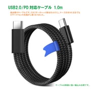 USB2.0ケーブル Type-C to Type-C PD対応 1.0m ブラック RM-99BKCC(1.0m)