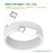 USB2.0ケーブル Type-C to Type-C PD対応 2.0m ホワイト RM-99WHCC(2.0m)